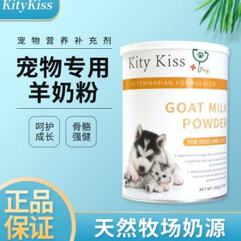 美国kitykiss宠物羊奶粉宠物营养补充剂有机羊奶贴近母乳营养加钙低敏