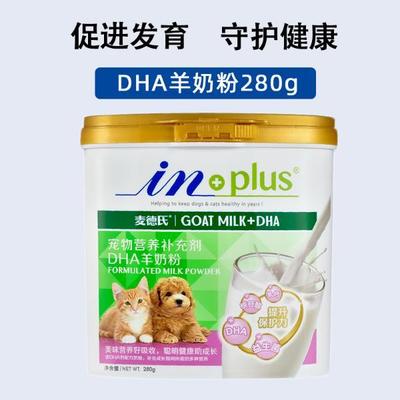 麦德氏DHA羊奶粉狗幼犬奶粉泰迪成犬小狗宠物幼猫成猫专用猫咪奶粉