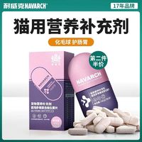 vet s best宠物肠胃调理 vet s best 猫咪专用 化毛猫草片 60片多少钱