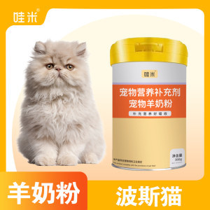 【羊奶粉宠物猫】_羊奶粉宠物猫