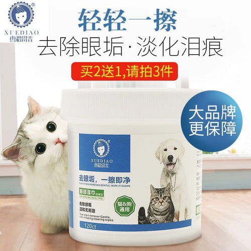 宠物猫咪狗狗去泪痕湿巾眼部护理小狗湿纸巾泰迪比熊清洁用品神器