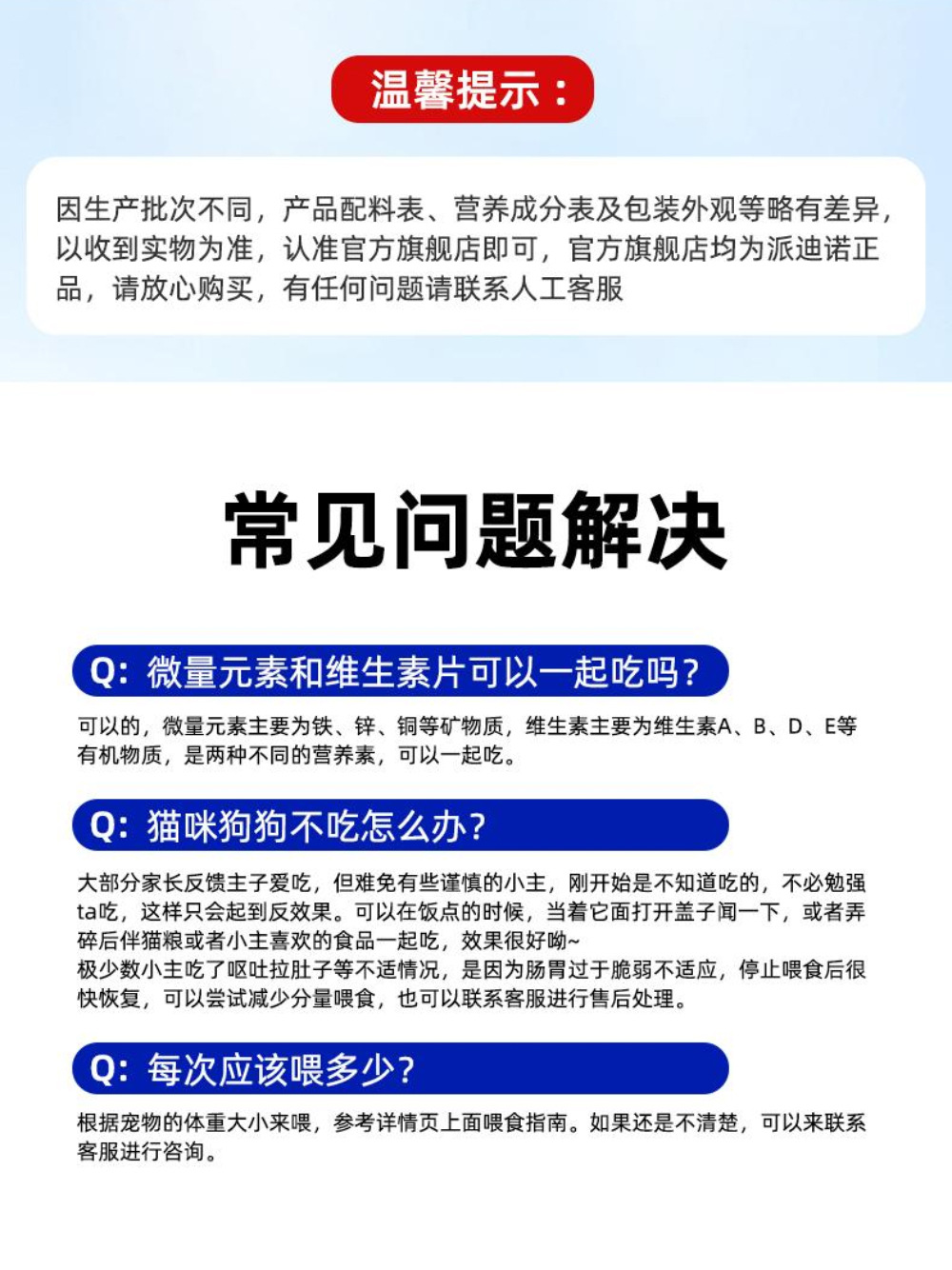 【工厂直发】爱宠兴猫咪狗狗宠物维生素片阶段营养补充剂提高免疫