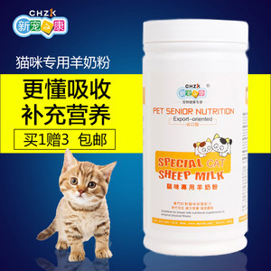 新宠之康猫咪专用羊奶粉 幼猫奶粉380克 猫咪营养品宠物用品c