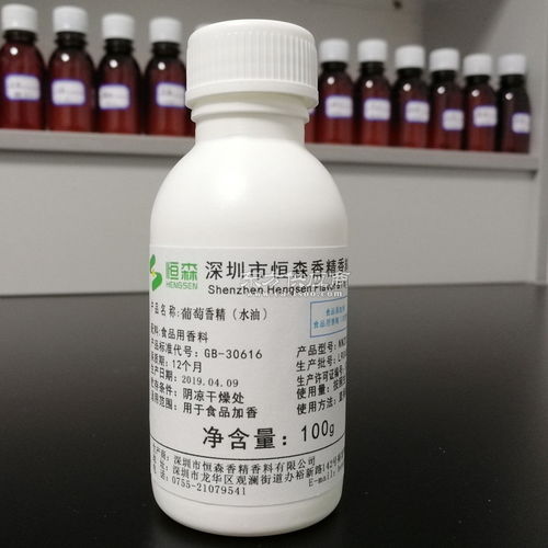 厂家直销葡萄pt302食品级葡萄香精粉末香精食品加香葡萄油溶香精